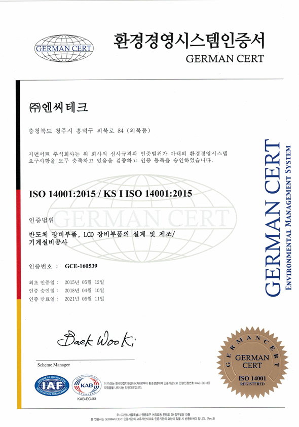 ISO14001_Korean