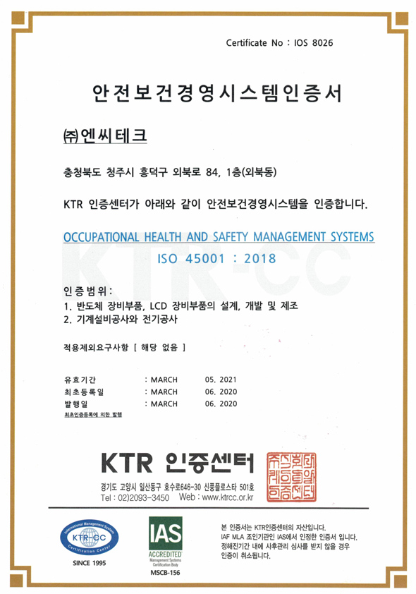 ISO45001_Korean