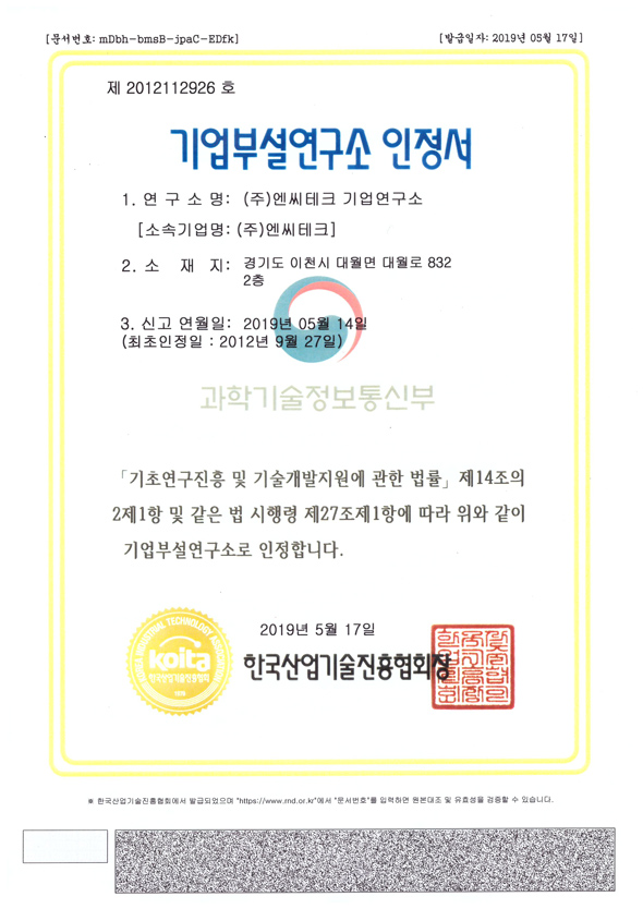 Certificate_Korean [첨부 이미지1]