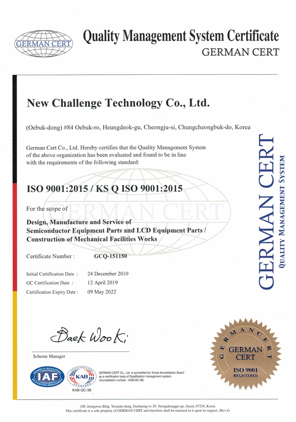 ISO9001-품질경영시스템-인승서(영)-2.jpg